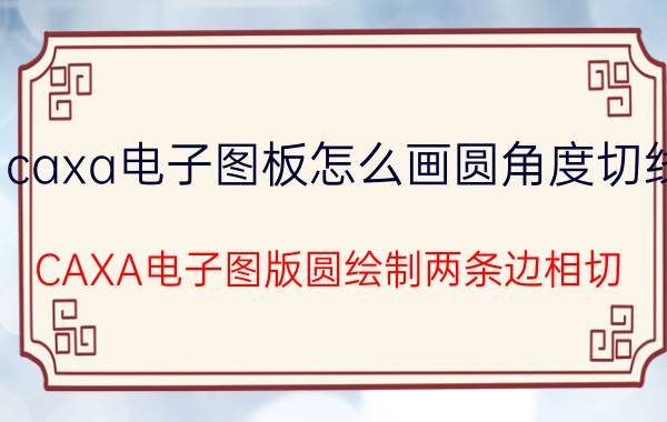 联想笔记本微信怎么放到桌面 联想平板s8